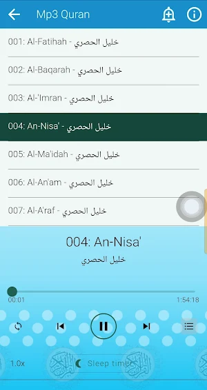 Khalil Al Hussary Full Quran Screenshot 2