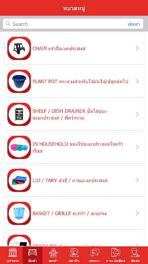 SP2 Plastic Screenshot 1