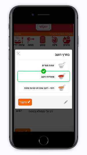 בונז׳ור Screenshot 1