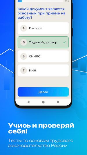 Онлайн Подработка 24 Screenshot 1