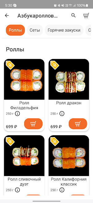 Азбука Rolls Screenshot 3