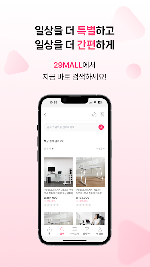 29MALL Screenshot 2