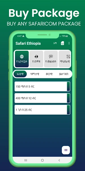 Safari Ethiopia buy  packages Screenshot 0