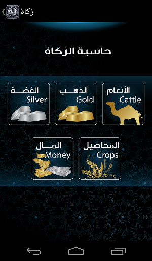 AlSalam (Azan, Prayer, Quran) Screenshot 3