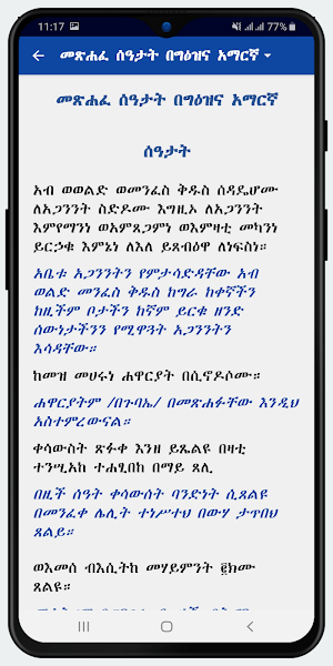 Metsihafe Seatat Lite Screenshot 1