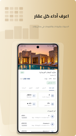 Hajez Resort Screenshot 1