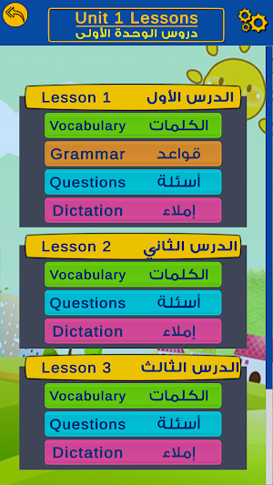 Al Siraj English : connect 1 Screenshot 1