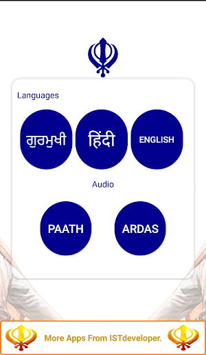 Sukhmani Sahib Path with Audio Screenshot 1