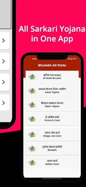 Bhulekh - अपने नाम की जमीन Screenshot 3