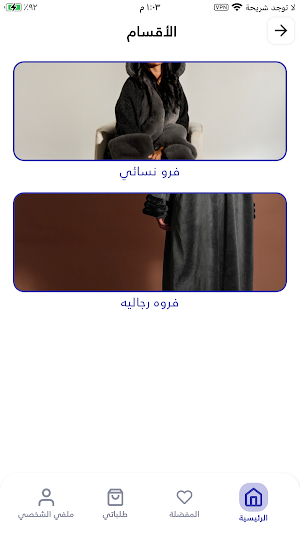 MBF Collection Screenshot 2