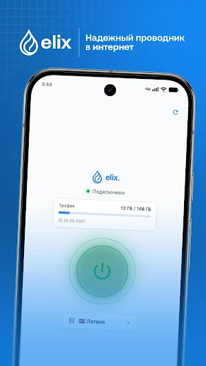 elix Secure Screenshot 0