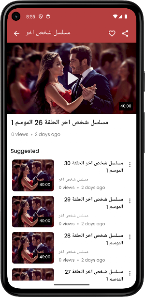 مسلسل شخص اخر مدبلج Screenshot 2