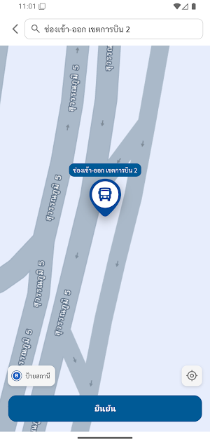 AOT Airport Shuttle Bus Screenshot 1