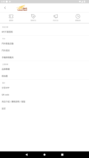 塔吉特 Touched 千層專賣 Screenshot 2