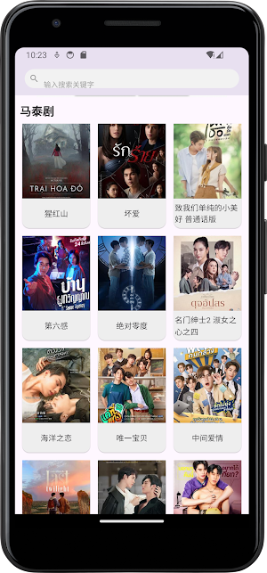 shortTV Screenshot 1