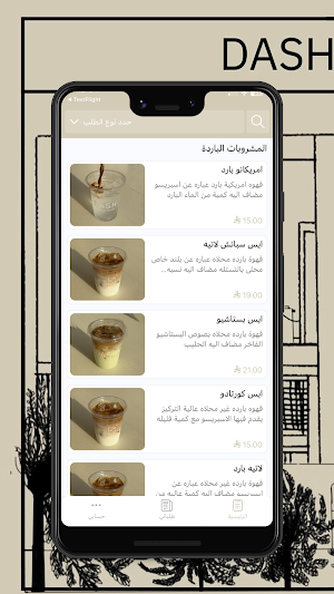 داش | DASH Screenshot 0