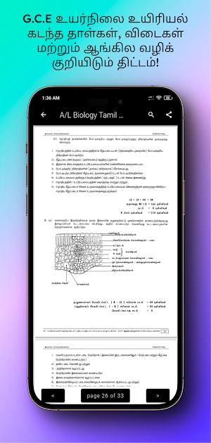 A/L Biology Past Paper Answers Screenshot 2