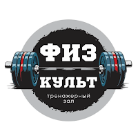 Физ Культ