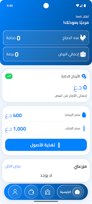 معيار الثبات Screenshot 3