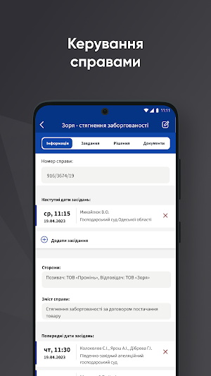 єЗасідання Screenshot 2