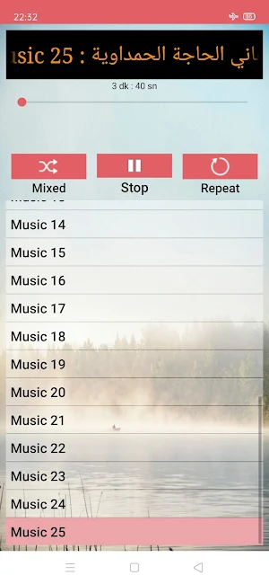 اغاني حاجة الحمداوية Screenshot 1