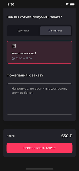 Кафе Сыр и Помидор доставка Screenshot 1