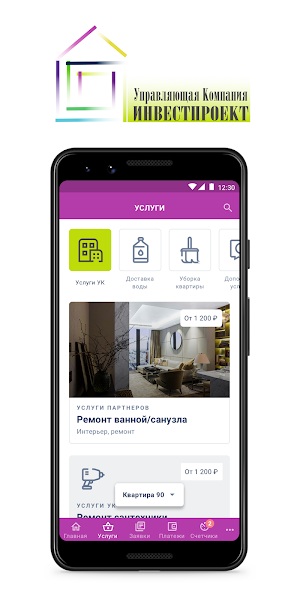 УКинвестпроект Screenshot 1