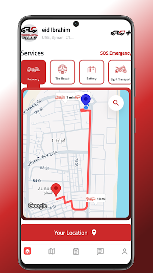Recovery Plus | ريكفري بلس Screenshot 2