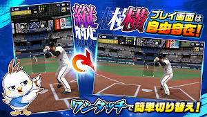 プロ野球RISING Screenshot 2