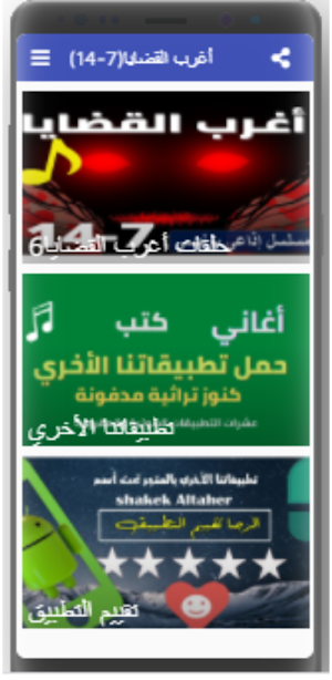 اغرب القضايا |بدون نت|(7-14) Screenshot 0