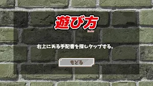 ターゲットを探せ！！！ Screenshot 2