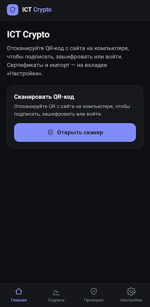 ICT Crypto Screenshot 1