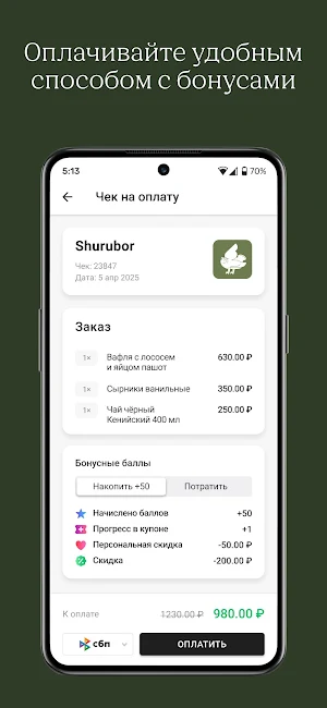 Shurubor Screenshot 2