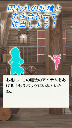 Escape from the Pirate Ship Screenshot 2