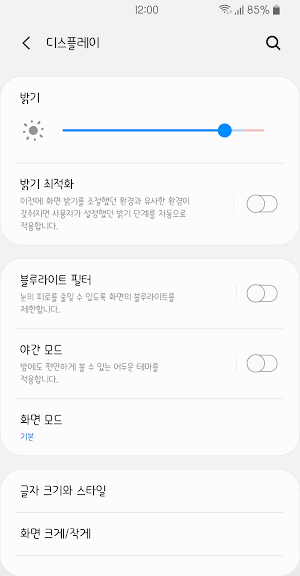 BRroundsans™ Korean Flipfont Screenshot 2