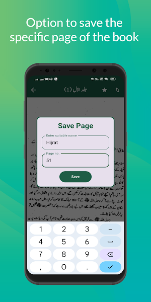 Seerat-ul-Nabi ( S.A.W.W ) Screenshot 2