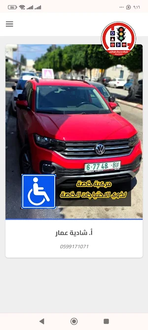 Tulkarem Driving Screenshot 1