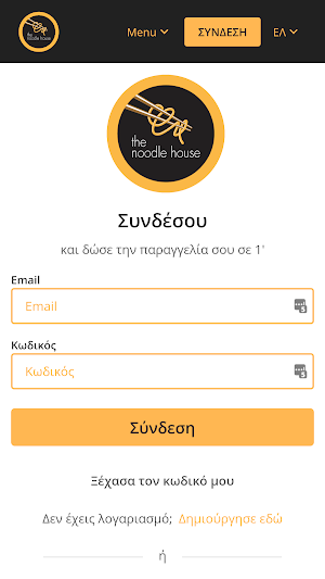 The Noodle House Cyprus Screenshot 3