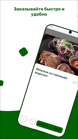 Сопка Резиденция Screenshot 2