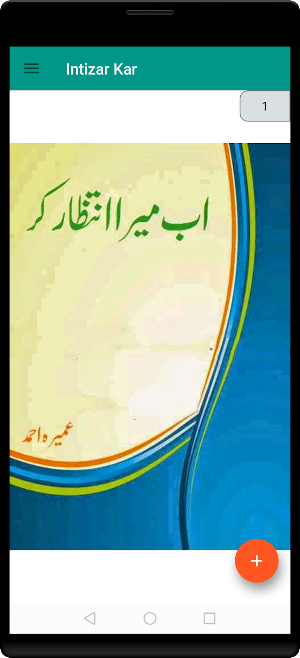 Famous Novel by Umera Ahmad Screenshot 1