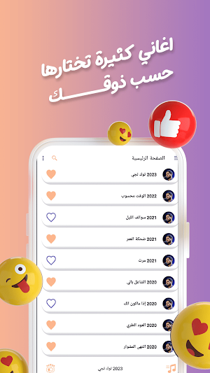 وليد الشامي بدون نت | كلمات Screenshot 2