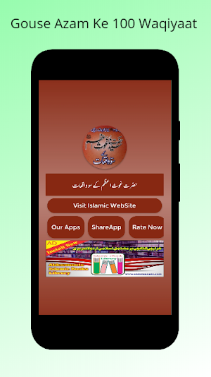 Hazrat Sayyedana Gouse Azam jilani Ke 100 Waqiyaat Screenshot 1
