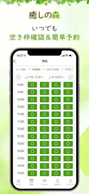 癒しの森 Screenshot 2