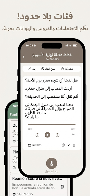 تفريغ صوتي: محضر اجتماع ونص Screenshot 2