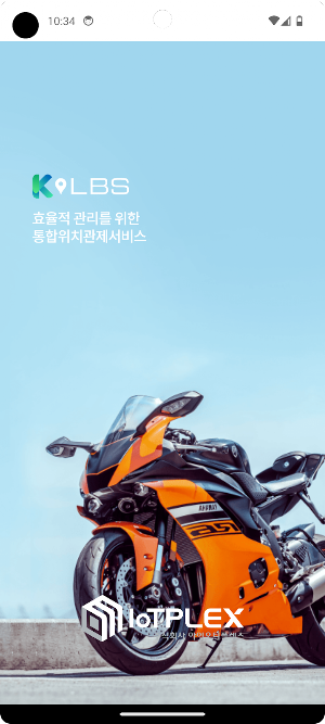 K-LBS 국내 통합 위치관제서비스 (케이엘비에스) Screenshot 0