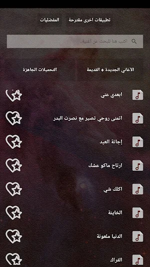 اغاني صلاح حسن بدون نت | كلمات Screenshot 3