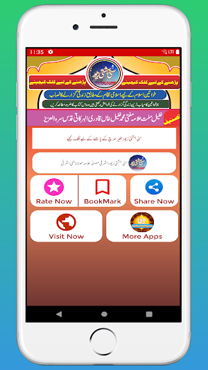 Sunni Bahishti Zewar Urdu | Sunni Bahishti Zevar Screenshot 0