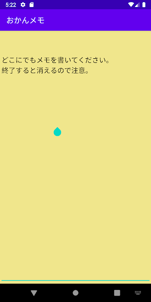 おかんメモ Screenshot 0