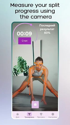 Splits Master Screenshot 0