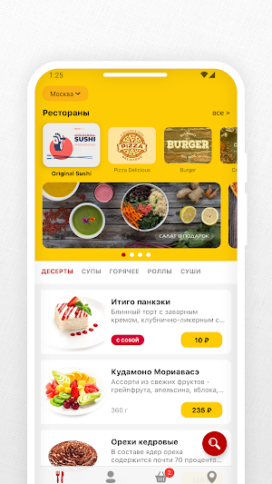 Delivery ПИР-2024 Screenshot 1